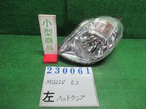 モコ CBA-MG22S 左 ヘッド ランプ ライト ASSY G ZEL マルーンブラウンパール スタンレー P6406 23061