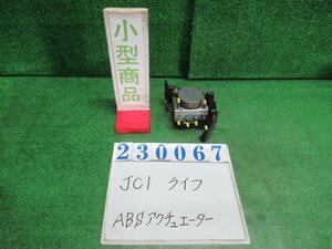 ライフ DBA-JC1 ABSアクチュエーター G B528M シリウスブルーメタリック 23067