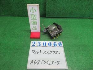 ステップワゴン DBA-RG1 ABSアクチュエーター G NH624P プレミアムホワイトパール C3F30 7544 23060