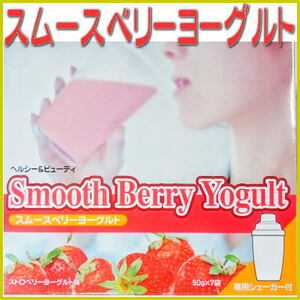 2... neat! smooth Berry yoghurt 50gx7. go in 