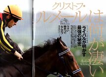 雑誌Sports Graphic Number 1027(2021.6/3)号◆ウマい騎手ってなんだ？ ～日本ダービー直前競馬総力特集～/エフォーリア＆横山武史/武豊◆_画像8