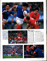 雑誌Sports Graphic Number 308(1993.2/5)◆真紅堂々!神戸製鋼、圧勝V5/速報!第30回ラグビー日本選手権/平尾誠二/法政大/伏見工/啓光学園◆_画像7