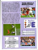 雑誌Sports Graphic Number 1065(2023.1/12)号◆カタールW杯総集編 WORLD CUP Qatar 2022 The FINAL/アルゼンチン vs. フランス/メッシ◆_画像10