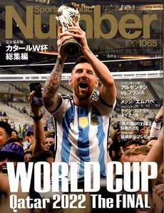  журнал Sports Graphic Number 1065(2023.1/12) номер *ka tar W кубок сборник WORLD CUP Qatar 2022 The FINAL/ Argentina vs. Франция / Messhi *