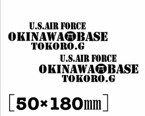 送料無料♪ OKINAWA BASE ステッカー 黒色 2枚セット US アメ車 旧車 世田谷ベース US 所さん トコロ ステンシル シーサー 沖縄