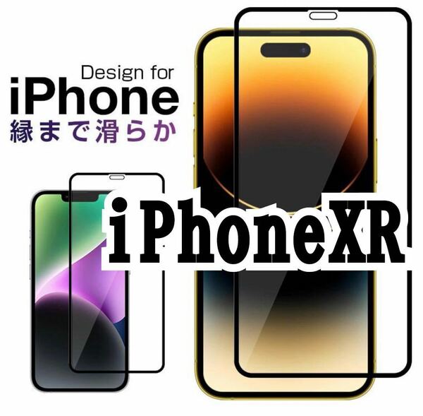 【新入荷】iPhoneXR新9D 全画面保護ガラスフィルム　匿名配送　強化ガラス 保護フィルム 液晶保護フィルム