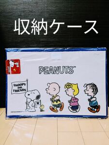 新品。SANRIO サンリオ：SNOOPY スヌーピー・フタがある収納ケース