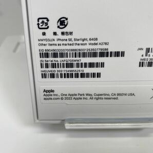 iPhone SE 64gb 第3世代 白 スターライト Starlightの画像3