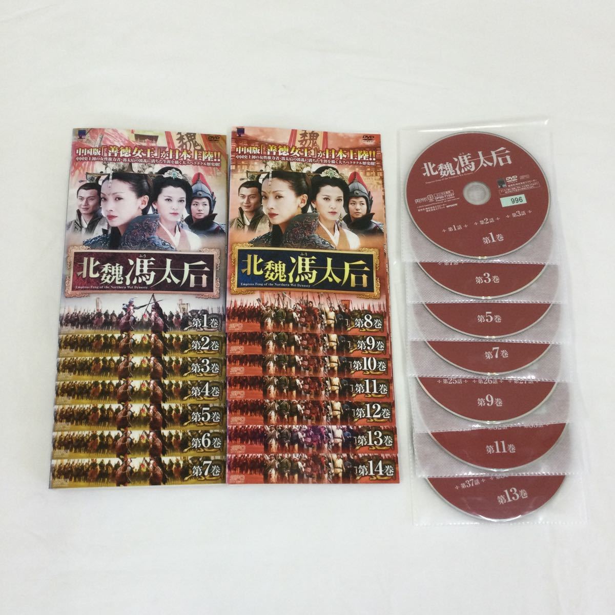 ヤフオク! -「北魏馮太后 DVD」の落札相場・落札価格