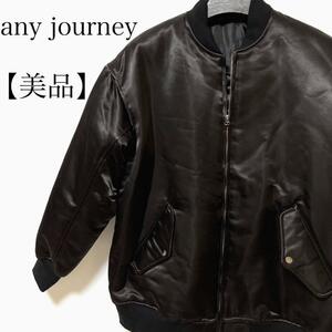 【美品】any journey　エニージャーニー　重厚感　光沢 中綿 MA-1ブルゾン　K-POP　韓国コーデ　ヴィンテージ　L　ビッグシルエット