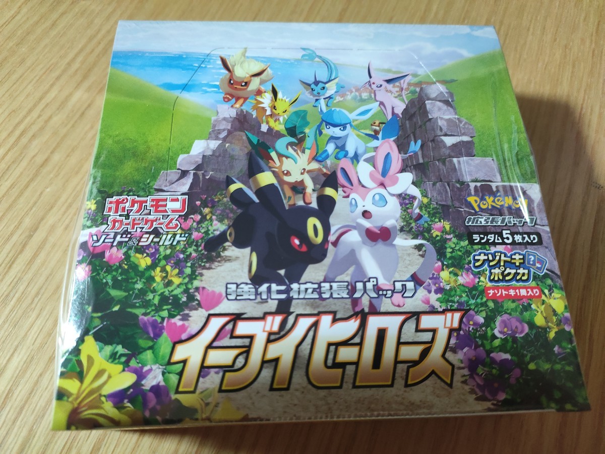 ヤフオク! -「ポケモンカード イーブイ box」の落札相場・落札価格 ヤフオク! -「ポケモンカード イーブイ box」の落札相場・落札価格