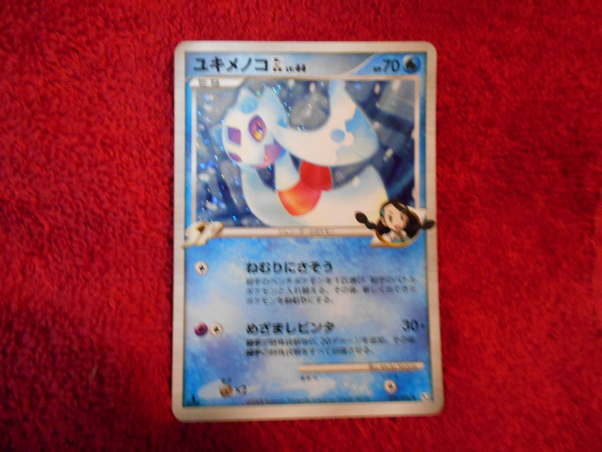 2025年最新】Yahoo!オークション -ユキメノコgl(ポケモンカード 2025年最新】Yahoo!オークション -ユキメノコgl(ポケモンカード