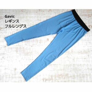 gavic レギンス　スパッツ　タイツ　フルレングス　l～ll