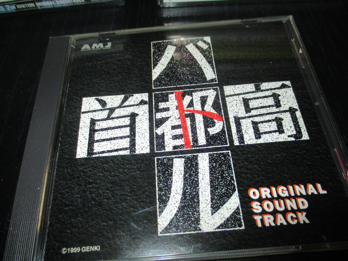 ヤフオク! -「首都高バトル サウンドトラック」(ゲーム一般) (ゲーム