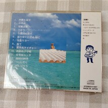 音楽CD チバリヨーウチナー　がんばろう沖縄　企画・構成・大工哲弘_画像2