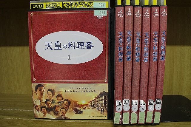 ヤフオク! -天皇の料理番 dvdの中古品・新品・未使用品一覧 ヤフオク! -天皇の料理番 dvdの中古品・新品・未使用品一覧