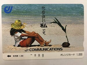 オレンジカード 1000 J・COMMUNICATIONS コミュニケーションズ 未使用