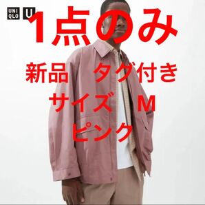 ユニクロユー オーバーサイズユーティリティジャケット ピンク サイズM