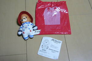 # happy set soft toy pa DIN ton. .... astronaut Mac McDonald's makdo doll Mini Novelty child not for sale *