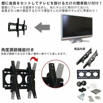 未使用品■ 壁掛けテレビ金具 ☆空間を広々とデザイン □20~32型対応 取り付け_画像3