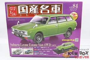 S=1/24 国産名車コレクション vol.84 SUBARU スバル LEONE ESTATE VAN レオーネ エステート バン4WD 1972 現状渡し