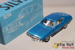 TOMICA トミカ 62-2-7 NISSAN 日産 SILVIA シルビア LSタイプ 青メタ/黒ラインタンポ イイノ特注 少量生産品 箱少スレ 日本製 現状渡し