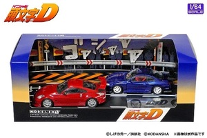 MODELER'S　MD64204　池田竜次フェアレディZ(Z33) & 奥山広也シルビア(S15)※頭文字D セットVol.4 ※1/64スケール