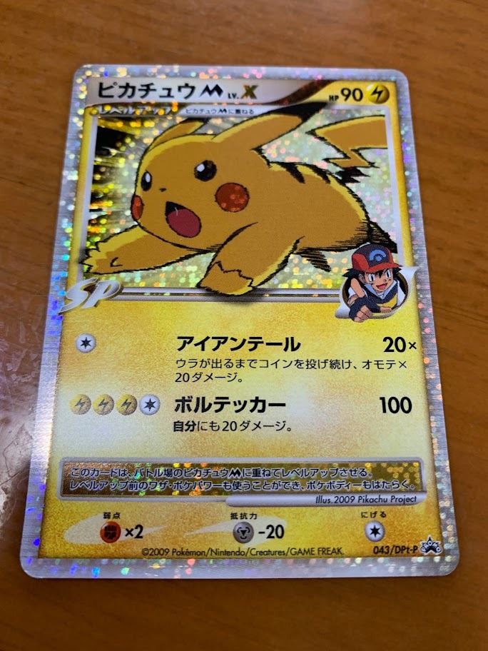 ヤフオク! -「ポケモンカード m lv.x」の落札相場・落札価格 ヤフオク! -「ポケモンカード m lv.x」の落札相場・落札価格
