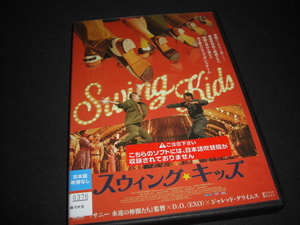 スウィング・キッズ / D.O., ジャレッド・グライムス ★[中古 レンタルDVD]