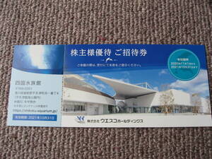 送料無料代引可即決《四国水族館ウエスコホールディングス兵庫県神戸市中央区アトア株主優待招待券2024年10月31日最新香川県宇多津臨海公園