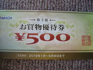 送料無料代引可即決《ヤマダデンキ株主優待券500円券3枚YAMADAマツヤデンキ12月1枚最新6月2枚セットIDC大塚家電テックランドLABIベスト電器