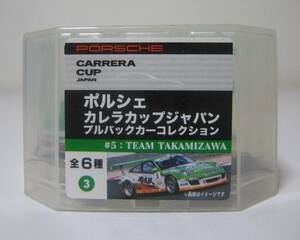 新品 未開封品　ポルシェ カレラカップジャパン プルバックカーコレクション ③　#5:TEAM TAKAMIZAWA