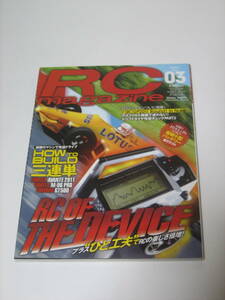 中古品　八重洲出版　RC magazine　ラジコン マガジン　2011年 03月号