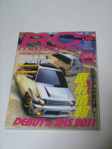 中古品　八重洲出版　RC magazine　ラジコン マガジン　2011年 06月号