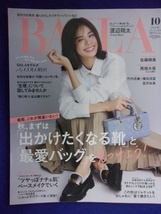 5016 BAILA バイラ 2022年10月号 佐藤晴美/渡辺翔太_画像1