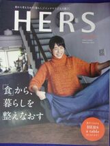 5016 HERS ハーズ 2020年11月号 石田ゆり子_画像1