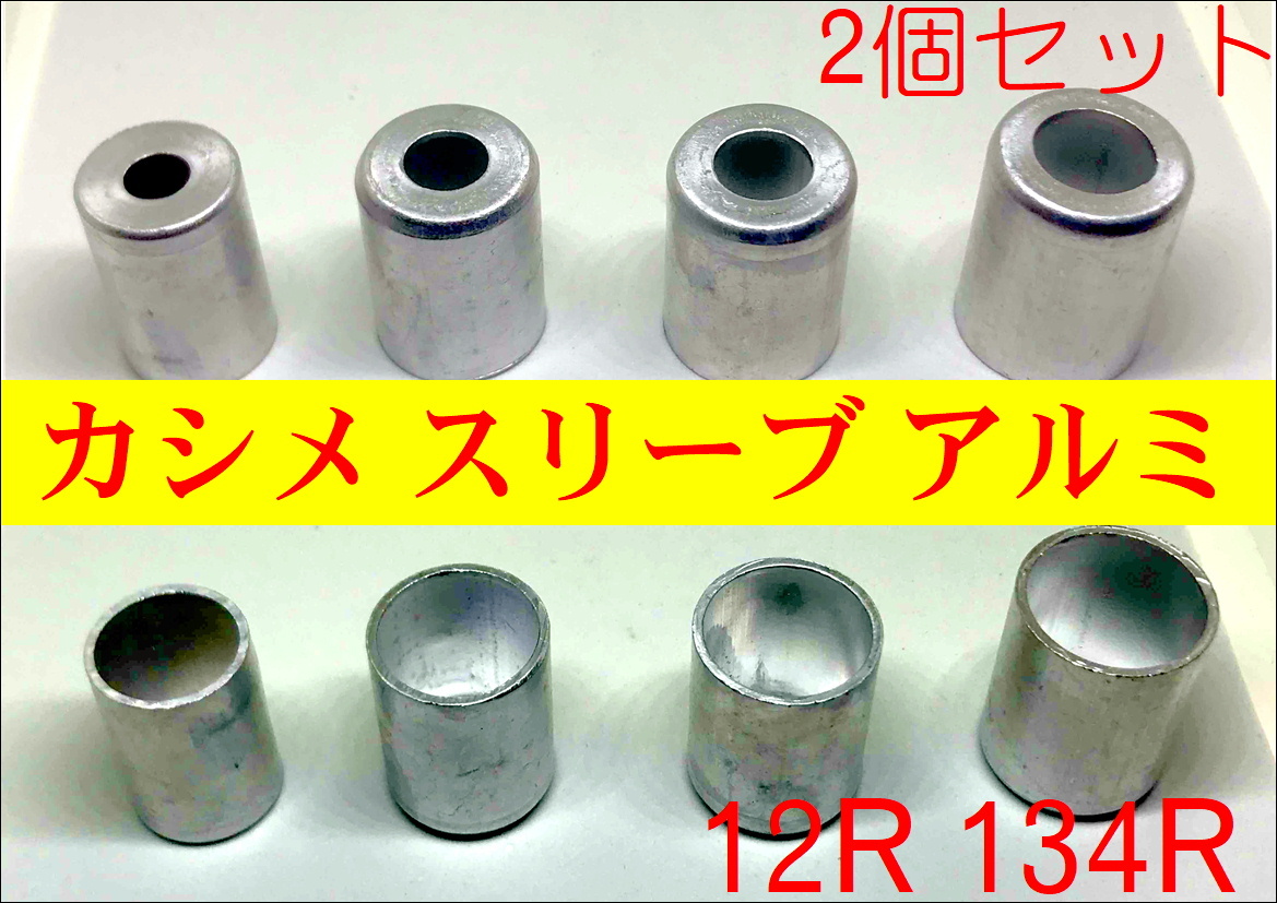 ヤフオク! -エアコンホース カシメの中古品・新品・未使用品一覧