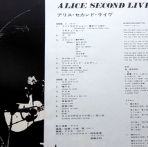 LP ALICE アリス・セカンド・ライヴ ETP-72237_画像6