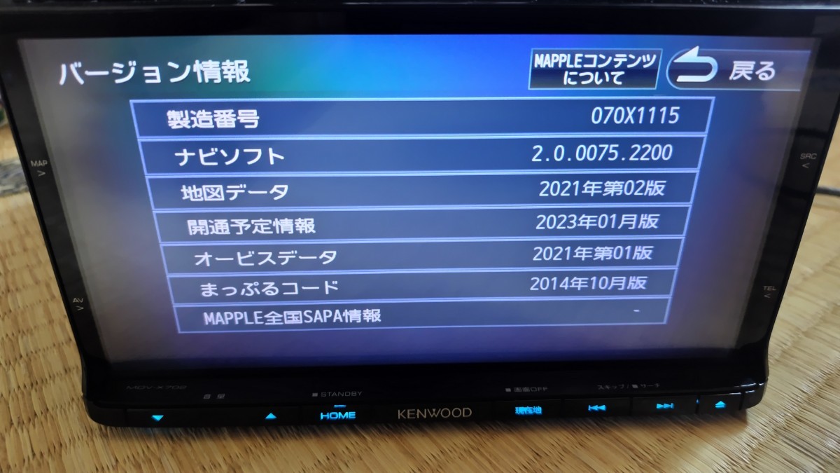 KENWOOD ケンウッド 彩速ナビ MDV-X702 Bluetooth | www.avredentor.com.br