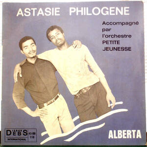 試聴 仏盤 7inch. フレンチ・カリビアン ASTASIE PHILOGENE / ALBERTA □カリプソ サルサ ラテン Calypso Beguine Disques Debs サバービア