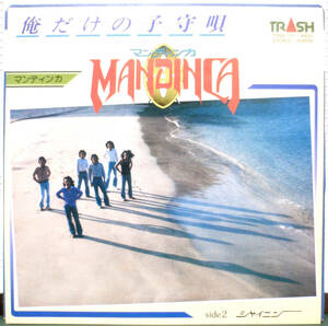 試聴 プロモ 7inch. 和モノ ディスコ MANDINCA / シャイニン □wamono disco house muro dj xxxl Earth, Wind & Fire