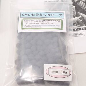 活性水 CMC セラミックビーズ 水素水 酸素水 水の活性化 美味しい水 健康