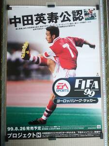 （管理番号P1529）非売品ゲーム販促ポスター　プレイステーション用ソフト「FIFA 99 ヨーロッパリーグサッカー」　１枚