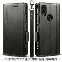 送料無料★Android One S10 (S10-KC) レザーケース★Black _画像1