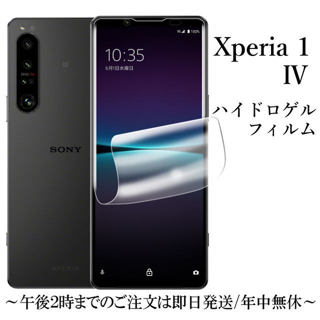 ヤフオク! -xperia 1 ivの中古品・新品・未使用品一覧