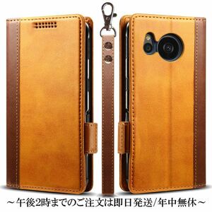 送料無料★AQUOS sense7 SH-53C SHG10 SH-M24 レザーケース 手帳型 カバー★Brown 