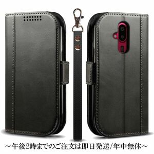 送料無料★らくらくスマートフォン F-52B レザーケース★Black