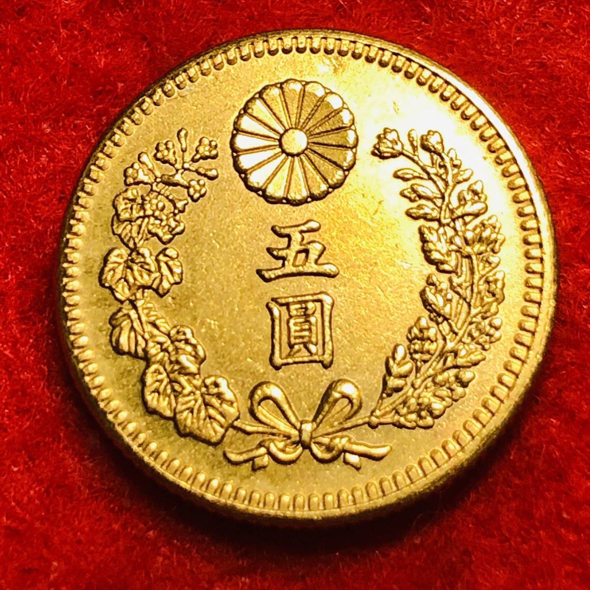 五圓 金貨 明治30年 大日本 貨幣 新5円 明治三十年 古銭 硬貨 | www