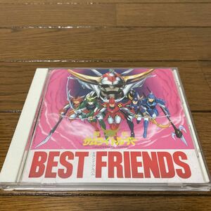 鎧伝サムライトルーパー BEST FRIENDS