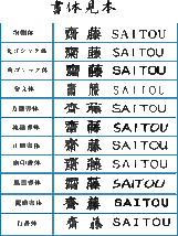 お好みのデザインで作る素敵表札123_画像2